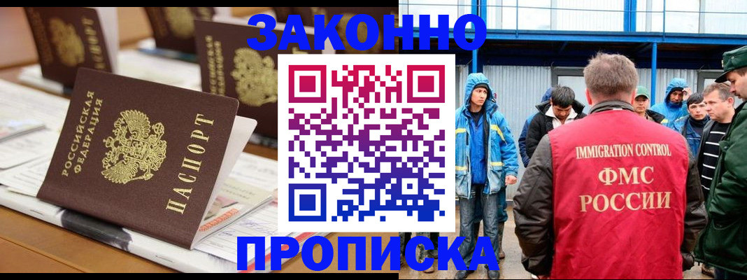 прописка поиск в Пыть-Яхе